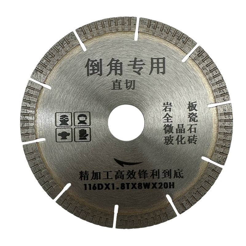 倒角专用切割片高效锋利