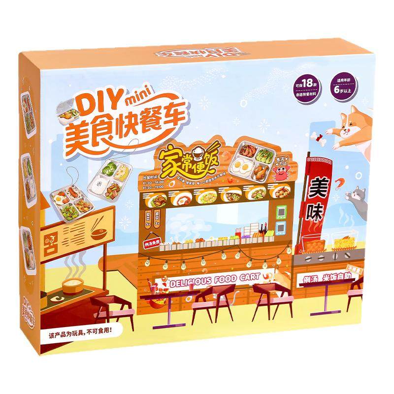 圣诞节礼物DIY美食快餐车新款女孩过家家微缩食玩玩具10迷你厨房6
