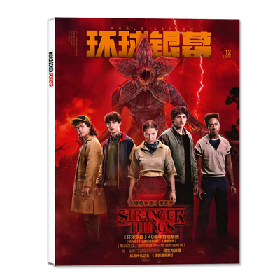 环球银幕2026年1/2月/完全电影