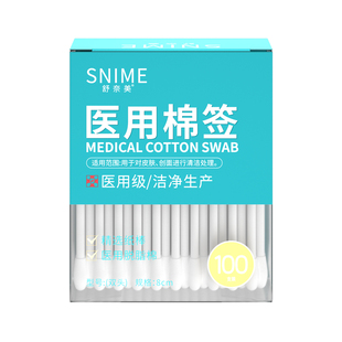 医用级棉签家用独立装便携双头一次性消毒医疗脱脂棉棒紧实不掉毛