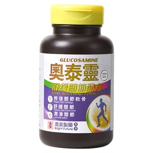 澳美制药氨糖软骨素钙片香港原装进口大紫瓶缓解关节膝盖不适官方