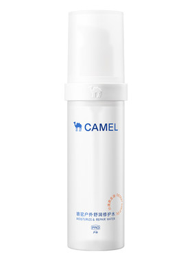 骆驼保湿舒缓修护水乳