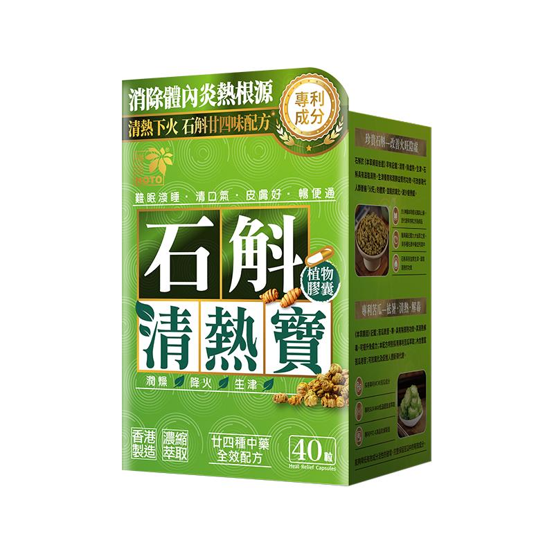 乐道NOTO石斛清热宝内调改善上火