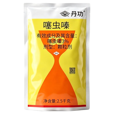 国光噻虫嗪蚜虫小黑飞杀虫剂颗粒