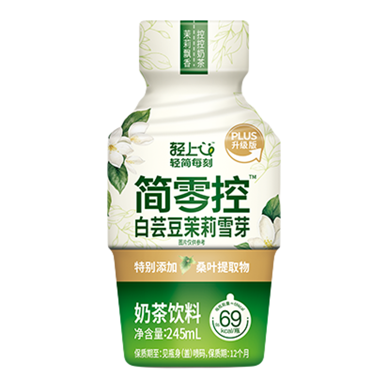 轻上茉莉雪芽奶茶清爽不甜腻