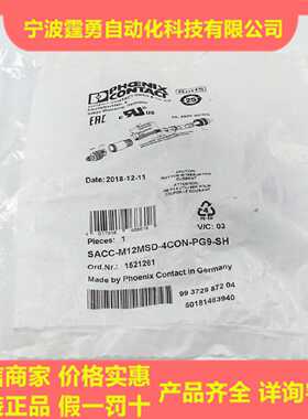 议价全新原装菲尼克斯SACC-M12MSD-4CON-PG9-SH总线连接器1521261