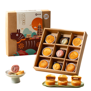 陕拾叁酥皮桃山皮果味糕饼点心礼盒咖啡/凤梨生椰/蛋黄/芋泥味等