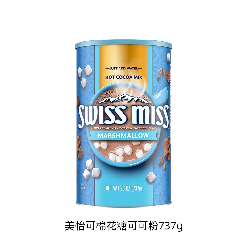 swissmiss瑞士小姐美怡可热巧克力可可粉牛奶冲饮棉花糖罐装737g