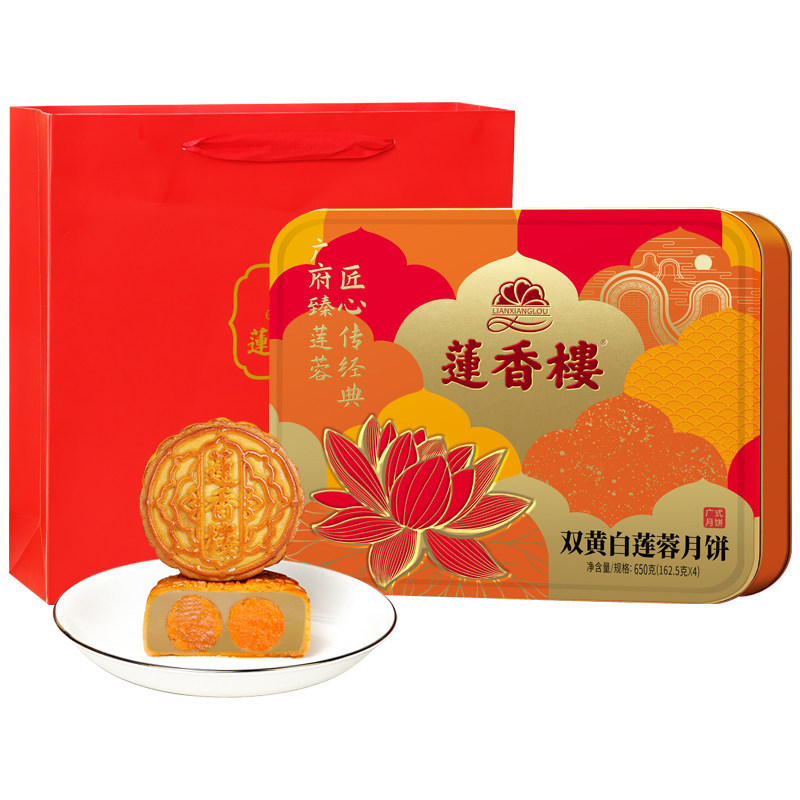 广州莲香楼双黄白莲蓉月饼礼盒装650g广式糕点特产中秋节团购送礼