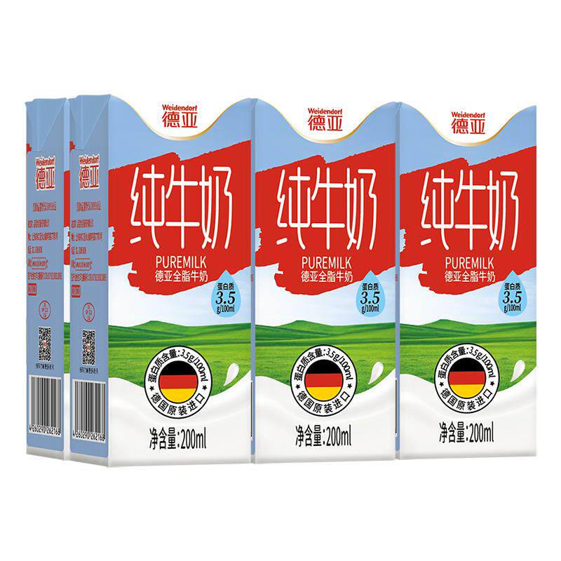 德亚德国高钙纯牛奶100%生牛乳