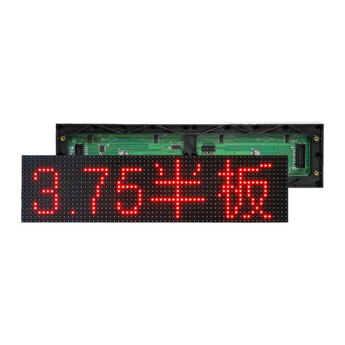 3.75单色半板64*16表贴 点阵屏 p4.75led字幕屏 3.75室内单元板