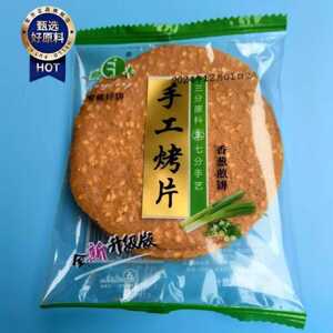 好吃休闲零食鹏丰手工烤片香葱煎饼好饼特色小吃优选