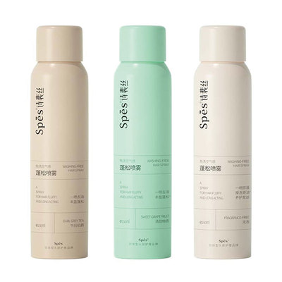 【2瓶】Spes干发喷雾关注到手23