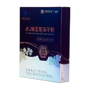 老山蜂王浆冻干粉0.5g*100袋免疫调节提高蜂皇浆中华老字号正品