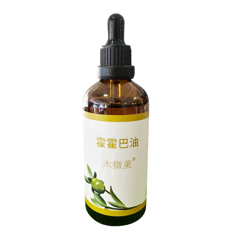 木微薰荷荷巴油黑头粉刺闭口毛孔收缩霍霍巴基础结晶精油100ml