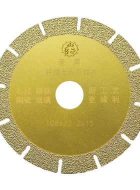 圣声金刚石玻璃钢切割片锋利平整