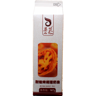 奥昆蛋挞皮液907g半成品葡式蛋液套餐套装家用烘焙专用液