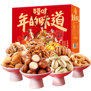 百草味坚果年货礼盒零食大礼包拜新年干果送礼长辈走亲戚小包装