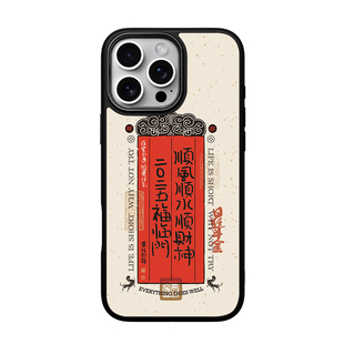 「鹤签」东来也黄陵野鹤联名适用于苹果17promax/16pro外壳15pro磁吸 iphone17air/14plus马年新年新款手机壳