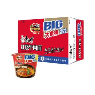康师傅方便面大食桶红烧牛肉面整箱泡面速食方便食品