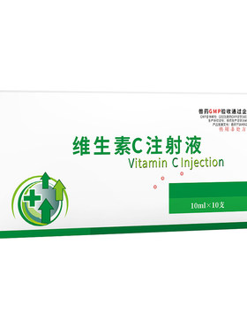 华畜维生素C兽用注射液
