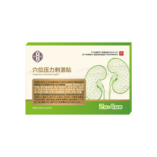 苗昶堂肾囊肿肾结石炎专腰腹疼痛用特蛋白血尿效积水中肿药膏贴