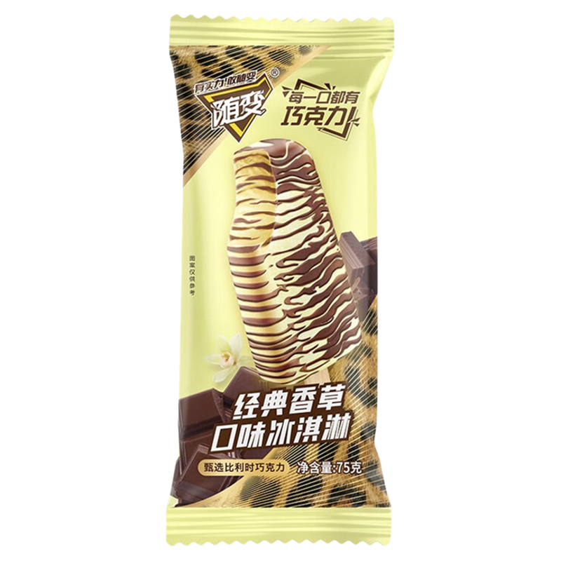 【30~40支】蒙牛随变冰淇淋经典随便香草味冰激凌雪糕整箱批冷饮