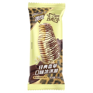 【30~40支】蒙牛随变冰淇淋经典随便香草味冰激凌雪糕整箱批冷饮