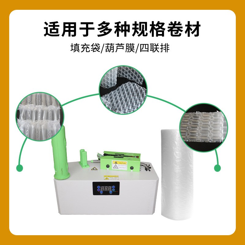 快递电商葫芦膜充气机葫芦气泡膜气泡袋充气机缓冲气垫机气泡充气