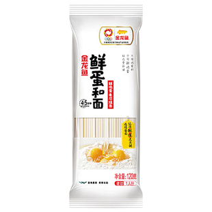金龙鱼鲜蛋和面麦芯挂面120g/袋装拌面独立包装拌面汤面早餐面