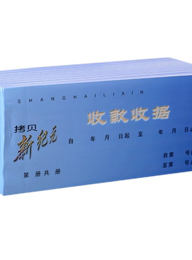 四联出入库单立信三联无碳收据