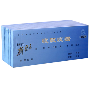立信GS新纪元干式涂炭三联收款收据送货单无碳四联出入库单48开领料单借款单栏多栏财务单据票据60k收据10本