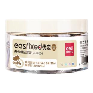 得力长尾夹回形针组合套装78556办公文具彩色金属票据夹大号资料夹子分类燕尾夹收纳食品照片创意试卷回形针