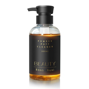 绒呼吸美妆工具清洁液大瓶按压粉扑美妆蛋化妆刷专用无残留不伤扑