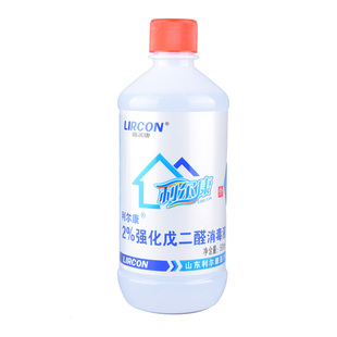 1大桶！利尔康2%强化戊二醛消毒液2500ml牙科工具器械消毒灭菌
