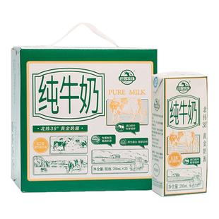 【11月份】庄园牧场6.2g乳蛋白纯牛奶200ml*20盒早餐奶