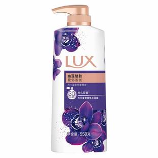 LUX力士精油香氛沐浴露乳香氛留香550g/1kg清洁官方正品