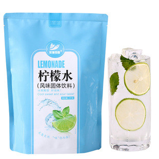 采集茶香 1000g速溶柠檬水粉 浓缩柠檬果汁 饮料机专用粉固体饮料