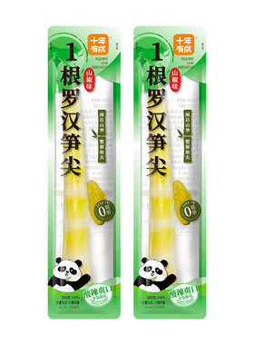 十年有成一根笋尖独立小包装