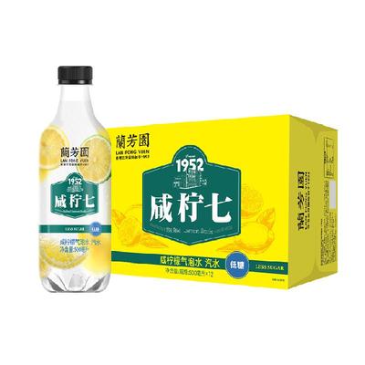 兰芳园新品0糖0脂咸柠七气泡水