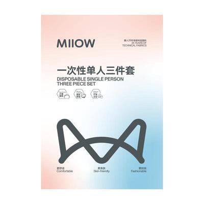 猫人一次性单人三件套被套150x220/床单180x220/枕套50x85
