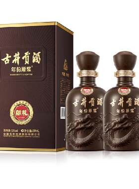 古井贡年份原浆献礼50度500ml*2