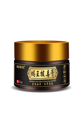 蝎将军蝎王拔毒膏拔毒王皮肤瘙痒蚊虫叮咬抑菌止痒膏22g/盒拍2送1
