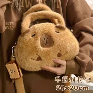 网红 2024新款 水豚卡皮巴拉毛绒手提斜挎包包玩偶公仔周边女款 女式