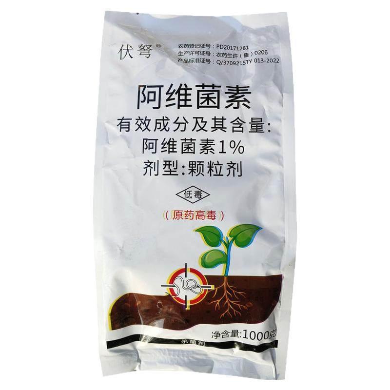 1%阿维菌素颗粒剂根结线虫包邮