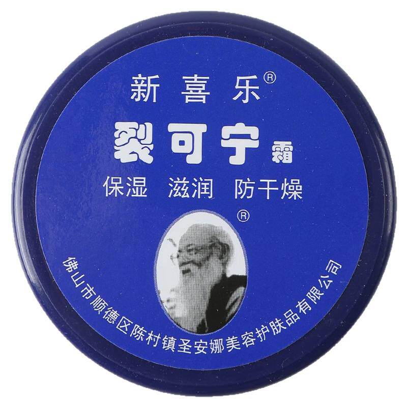 新喜乐裂可宁裂霜防裂膏脚后跟开裂手足裂口干裂护手霜保湿