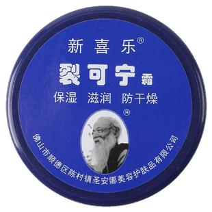 新喜乐裂可宁裂王修复霜防裂膏脚后跟开裂手足裂口干裂护手霜保湿