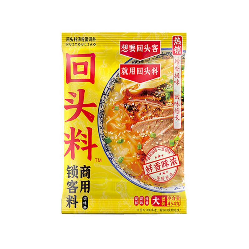 回头料增香3A商用增香粉肉香香料