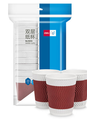 得力加厚防烫加硬瓦楞纸咖啡纸杯