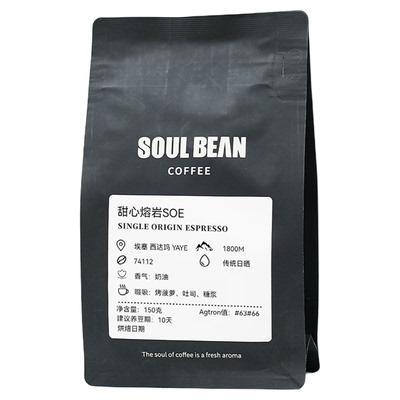 埃塞耶加雪菲意式美式SOE咖啡豆